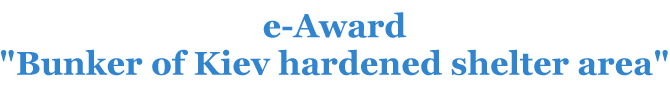 e-Award "Bunker of Kiev hardened shelter area"