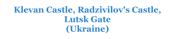 Klevan Castle, Radzivilov's Castle, Lutsk Gate (Lutska brama)