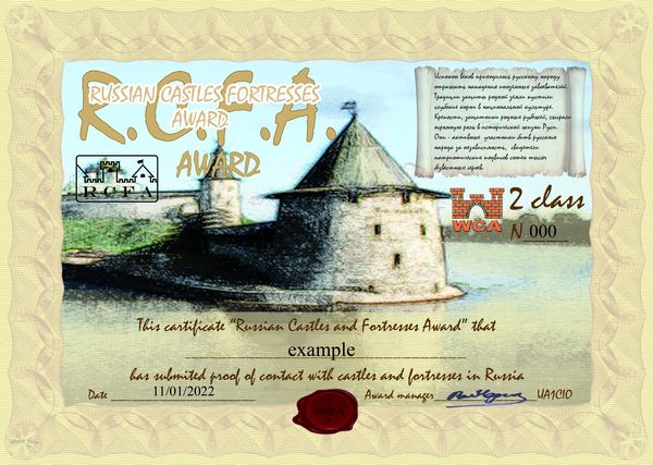 picture of the "Russian Castles and Fortresses" Award (RCFA) 2 class