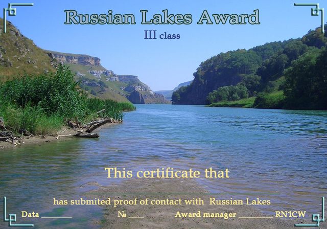 "Russian Lakes" Award (RLA) Class 3