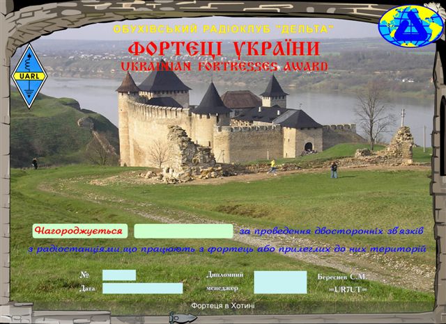 "Fortresses of Ukraine" Award