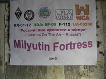 Fort Milyutin 2010