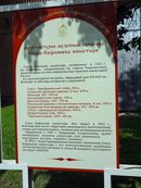 Крепость Свято-Ефимьевского монастыря