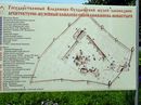 Крепость Свято-Ефимьевского монастыря