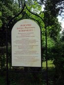 Крепость Свято-Ефимьевского монастыря