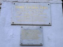 Крепость Троице-Сергиевой Лавры